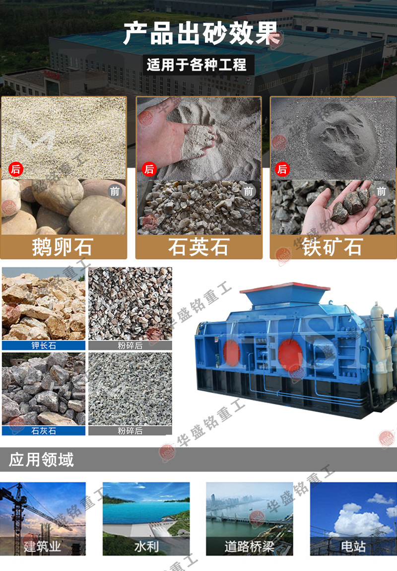 米石制砂机_米石石末对辊制砂机_米石制砂机厂家供应