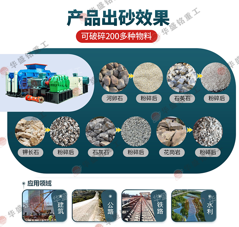 豆石制砂机_豆石对辊制砂机_豆石制砂机设备供应商