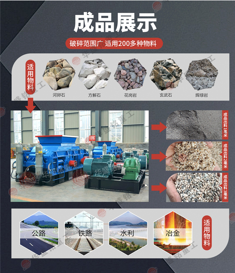 矿石对辊制沙机_矿石对辊制沙机规格型号_矿石对辊制沙机厂家价格